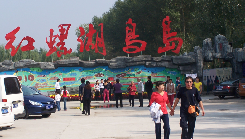北京怀柔红螺湖鸟岛